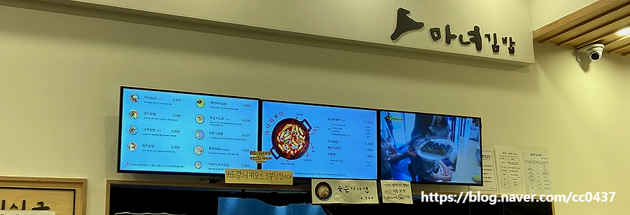 마녀김밥중동점 이미지