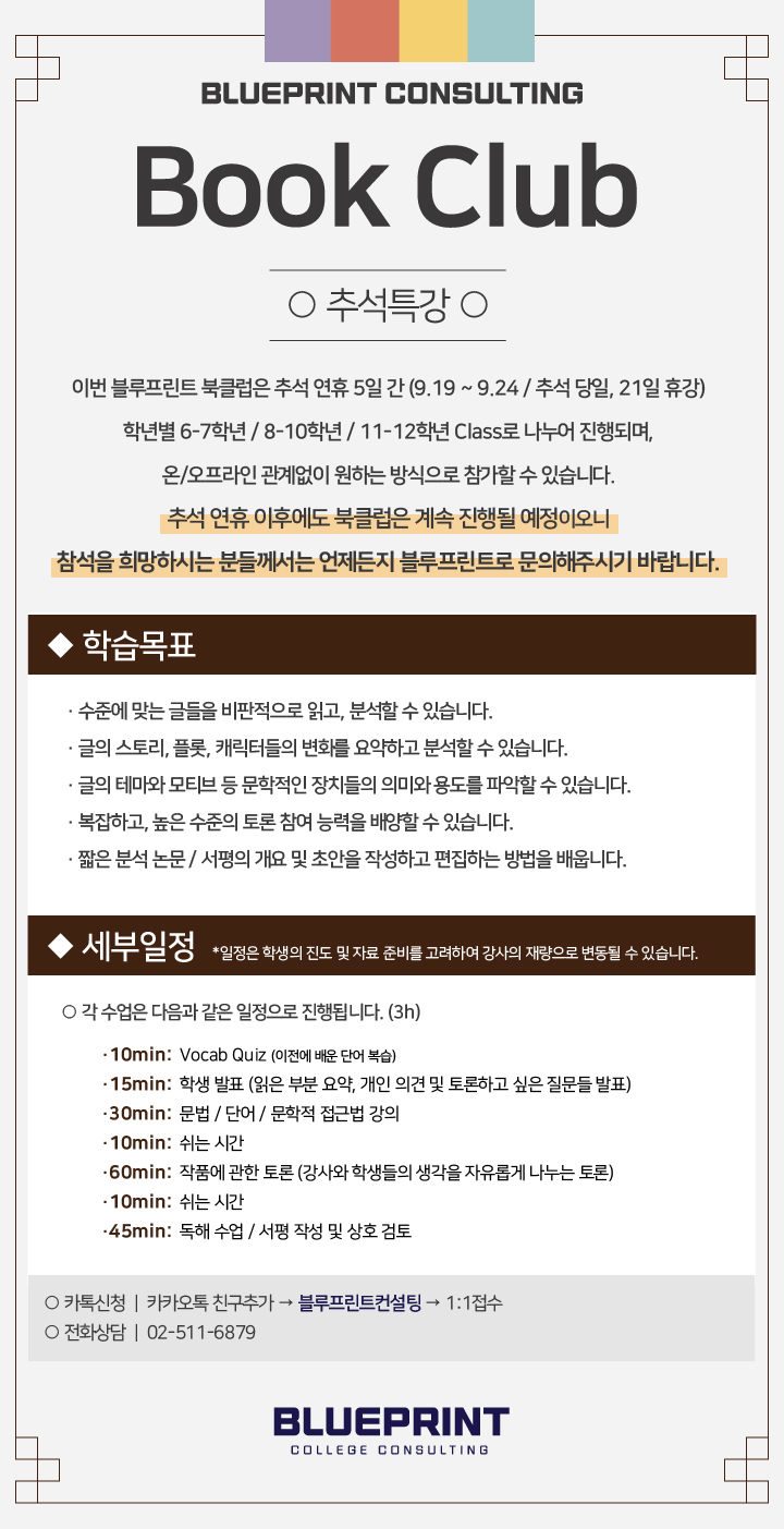 블루프린트컨설팅 이미지