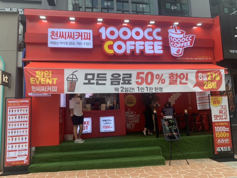 천씨씨커피 차없는거리점 이미지