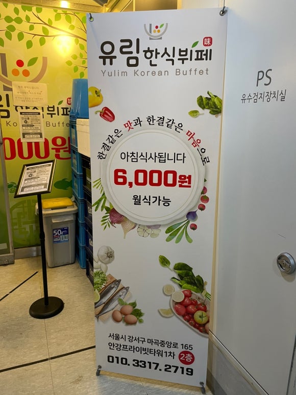 유림한식뷔페 이미지