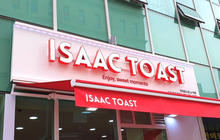 이삭토스트 풍무역점 이미지