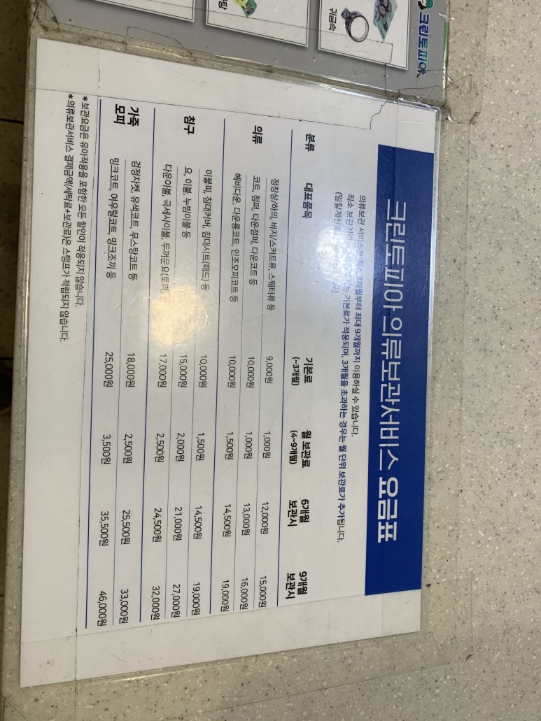 크린토피아홈플러스 이미지