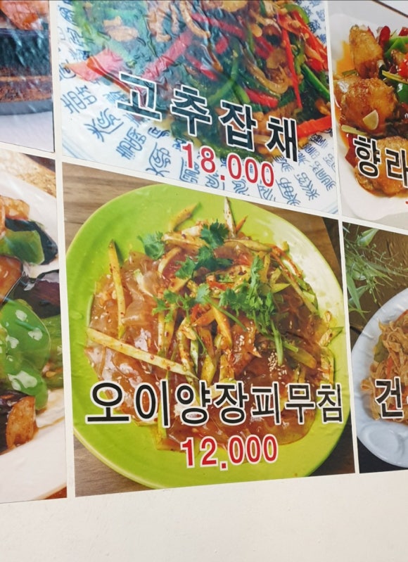 선미네양꼬치 이미지