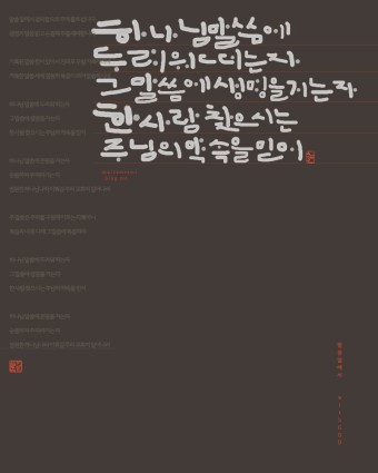 에클레시아 이미지