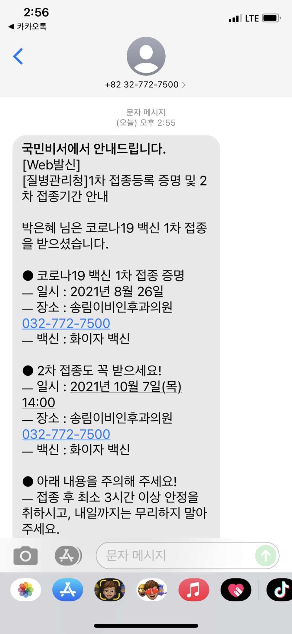송림이비인후과 이미지