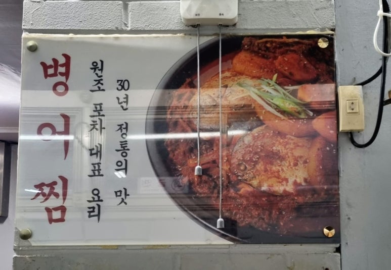 가락원조집 이미지