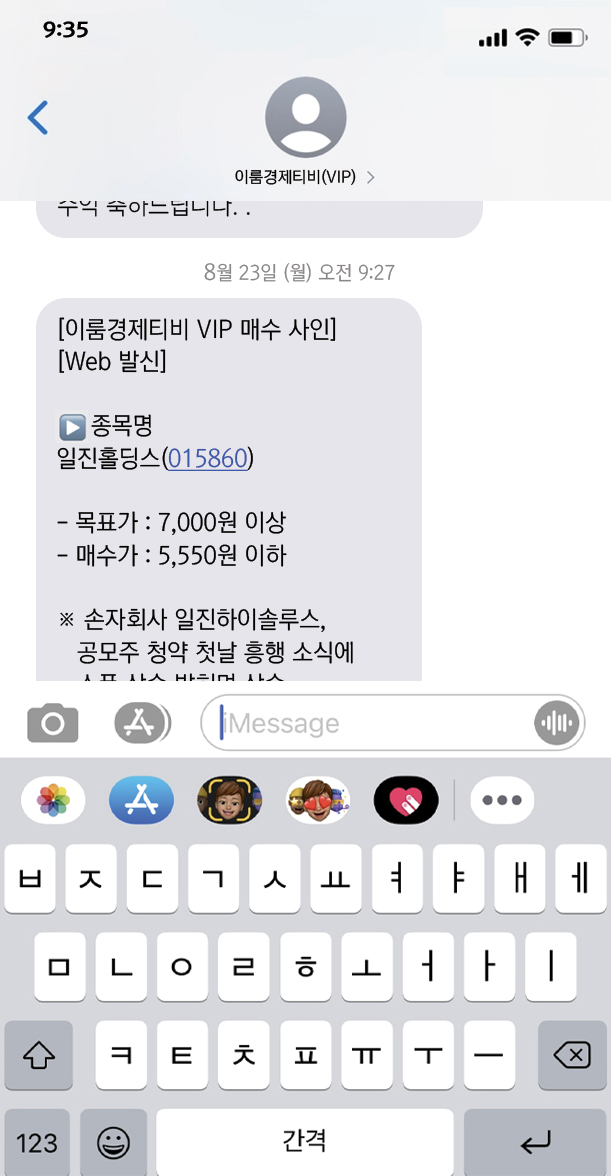 일진다이아몬드(주) 이미지