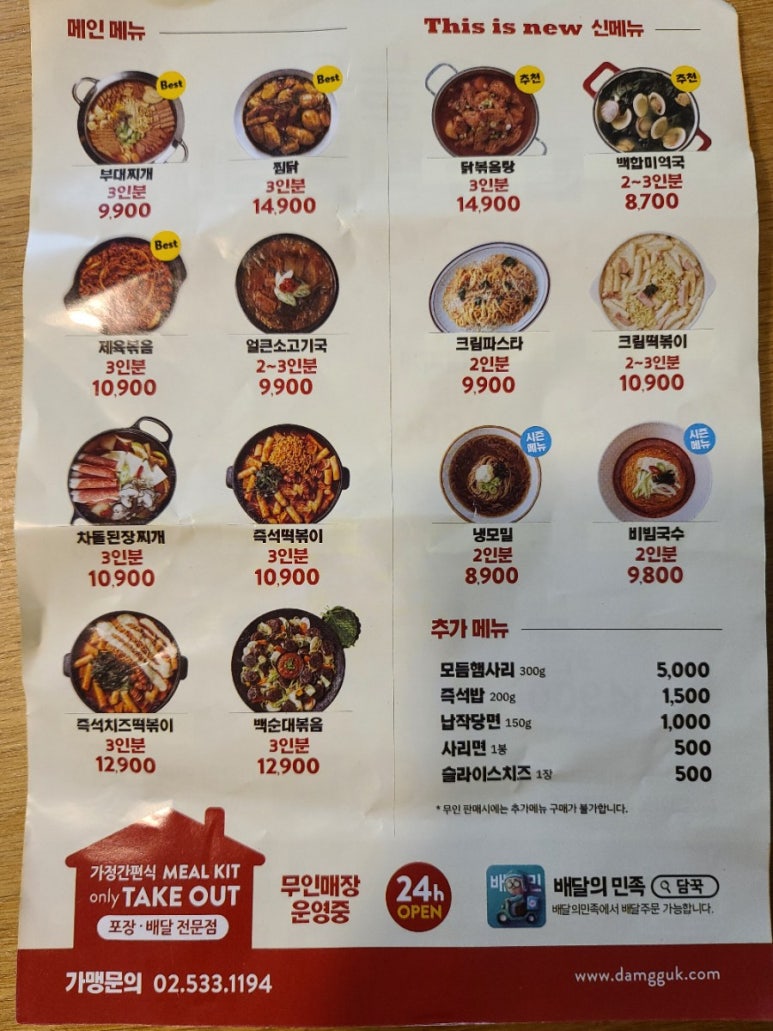 담꾹수지 이미지