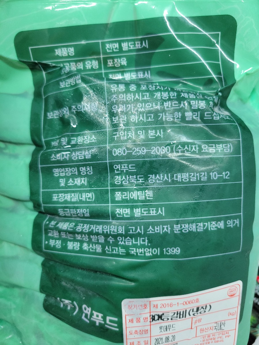 (주)푸드연 이미지