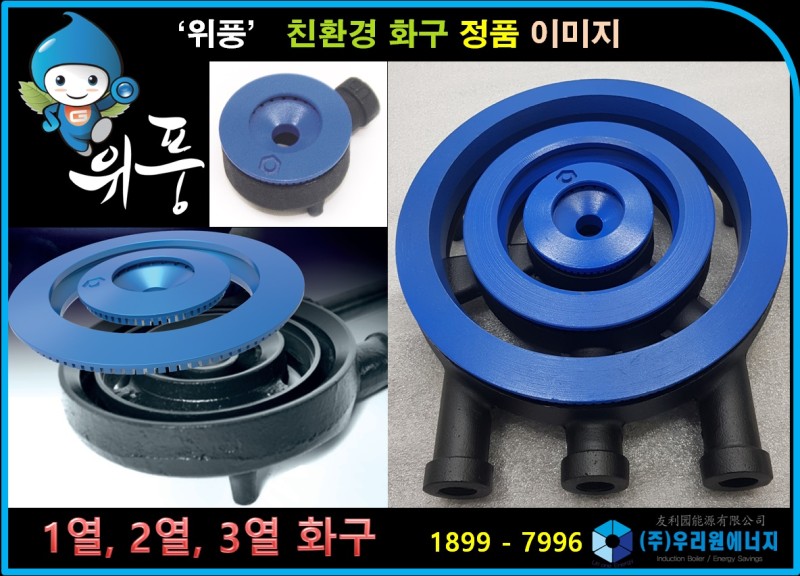 위풍당당숯불구이 이미지