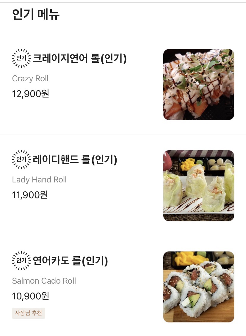 엘리롤스 이미지