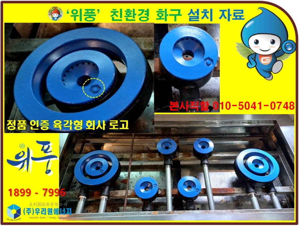 위풍당당숯불구이 이미지
