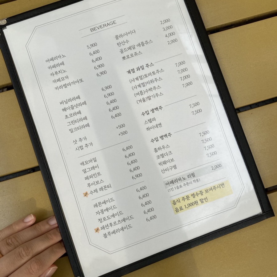 포시즌어데이 이미지