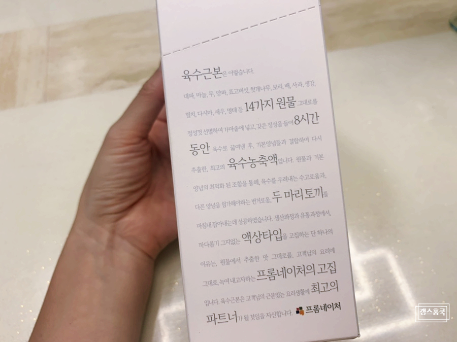 (주)네이처프롬 이미지