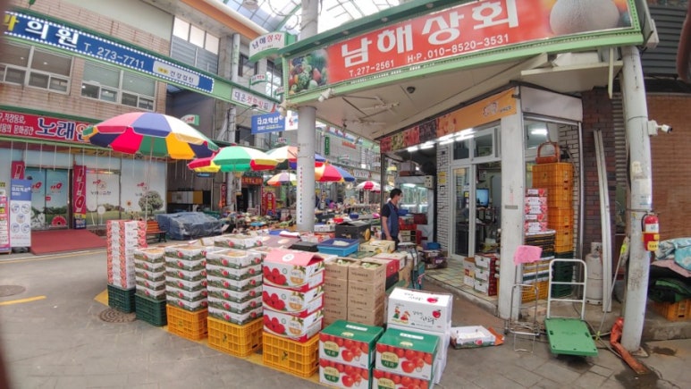 남해상회 이미지