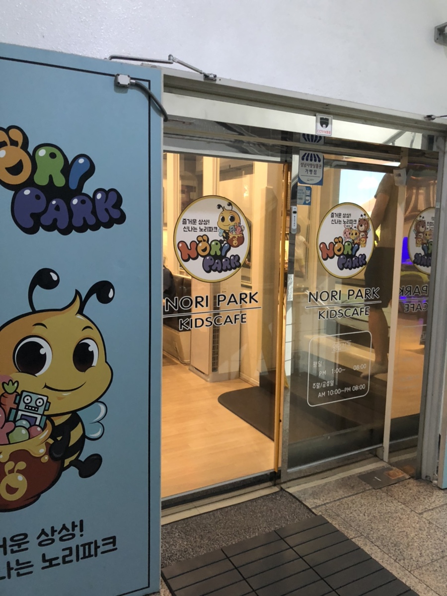 노리파크 분당야탑점 이미지