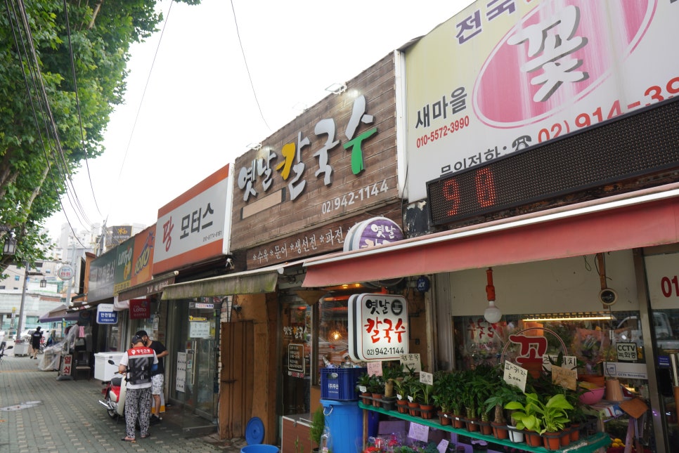 달이옛날칼국수 이미지