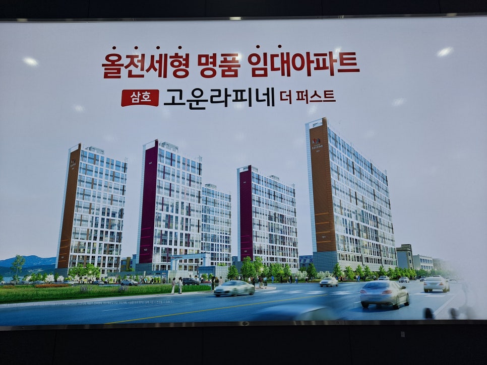 영산호현대 이미지