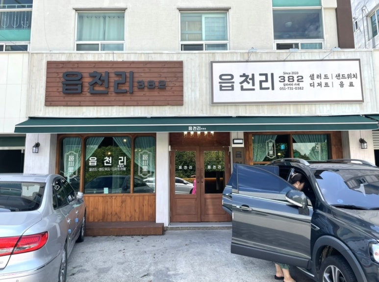 읍천리382신 이미지