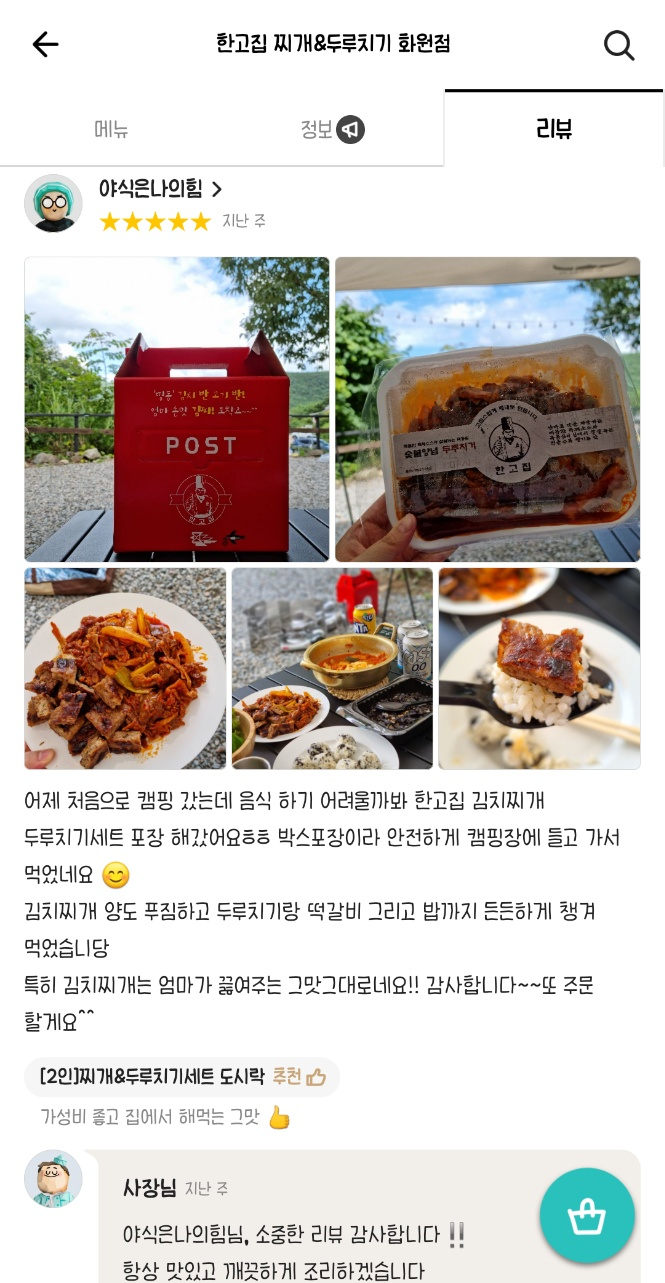한고집 이미지