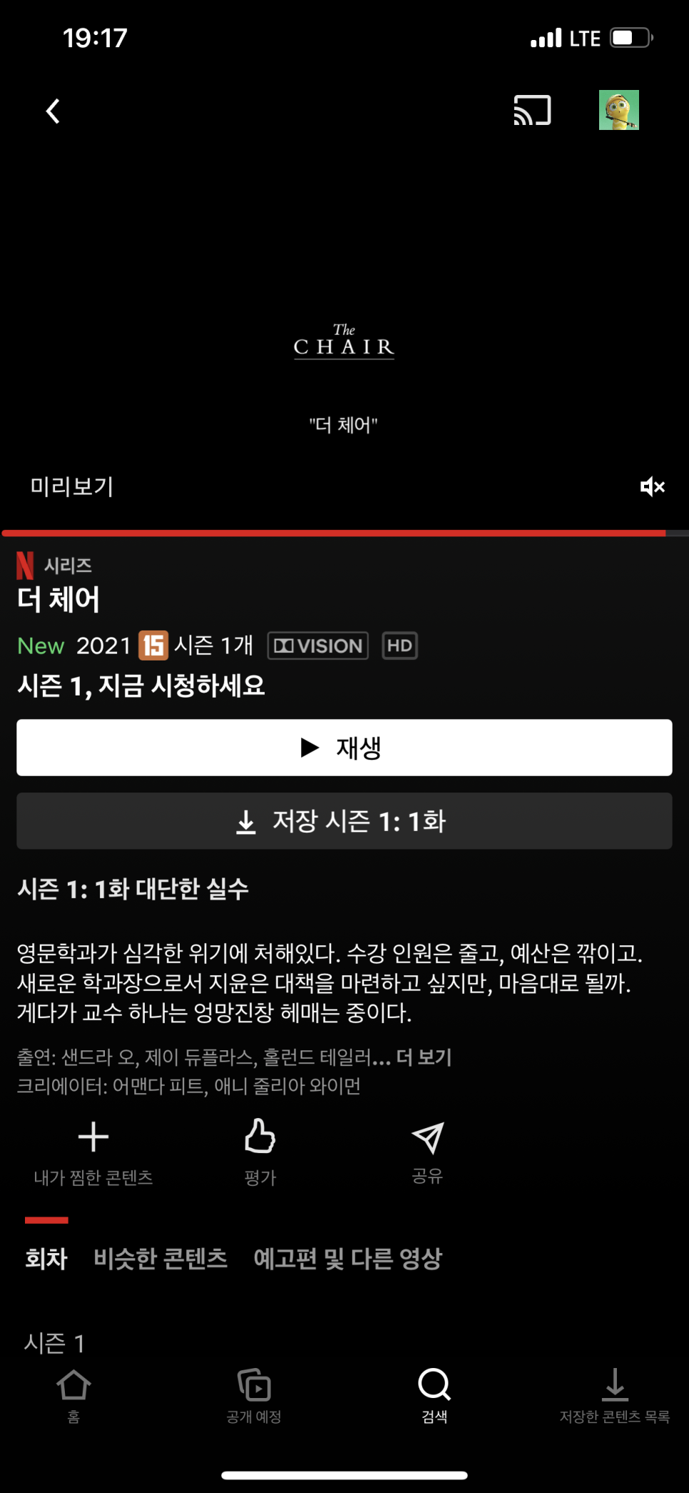 썬데이 에프터눈 이미지
