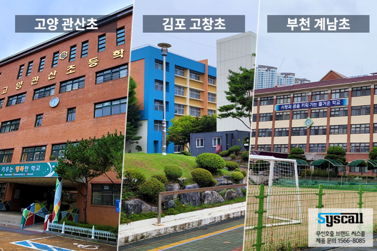 계남초등학교급식 이미지