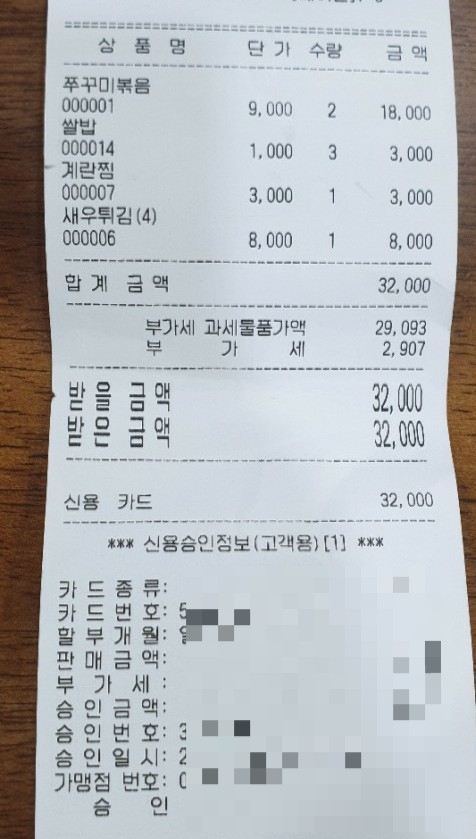 예던쭈꾸미 이미지