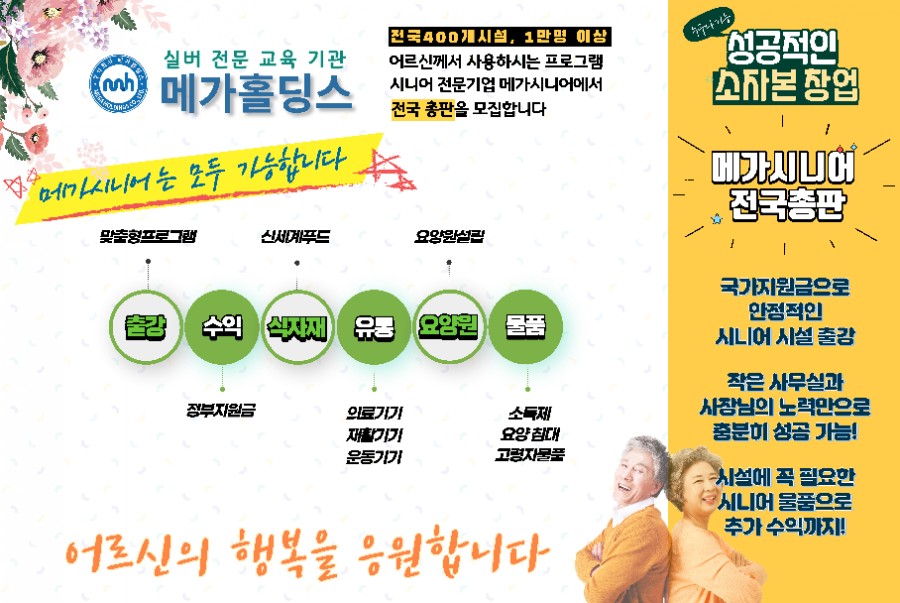 (주)메가홀딩스 이미지