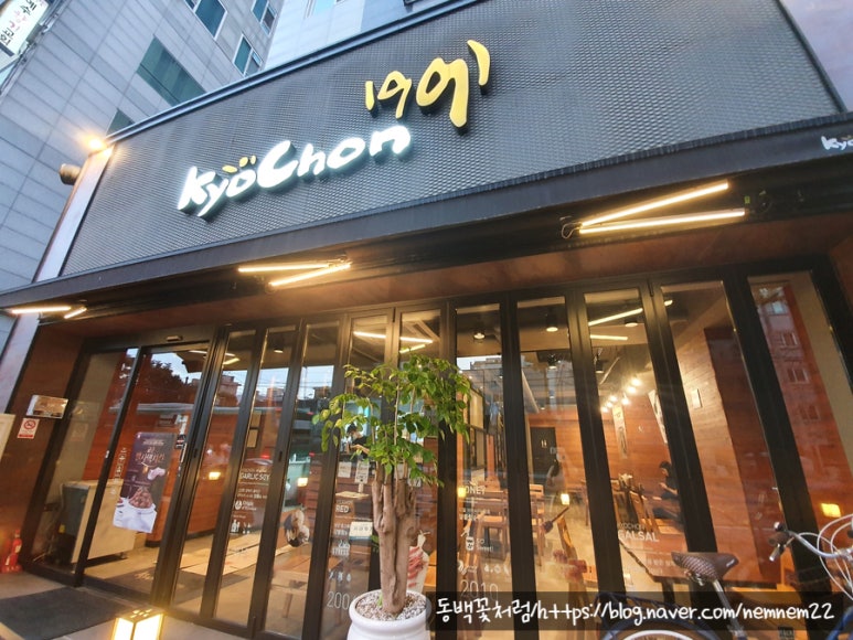 교촌치킨호원1호점 이미지
