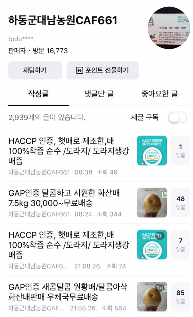 대남농원 이미지