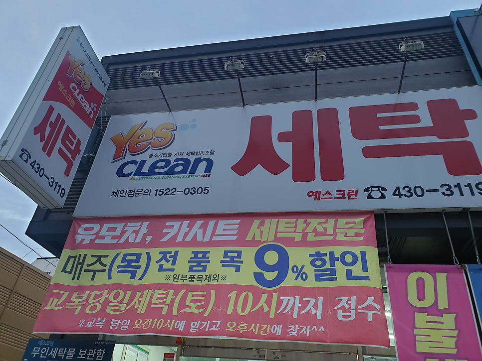 예스크린 이미지