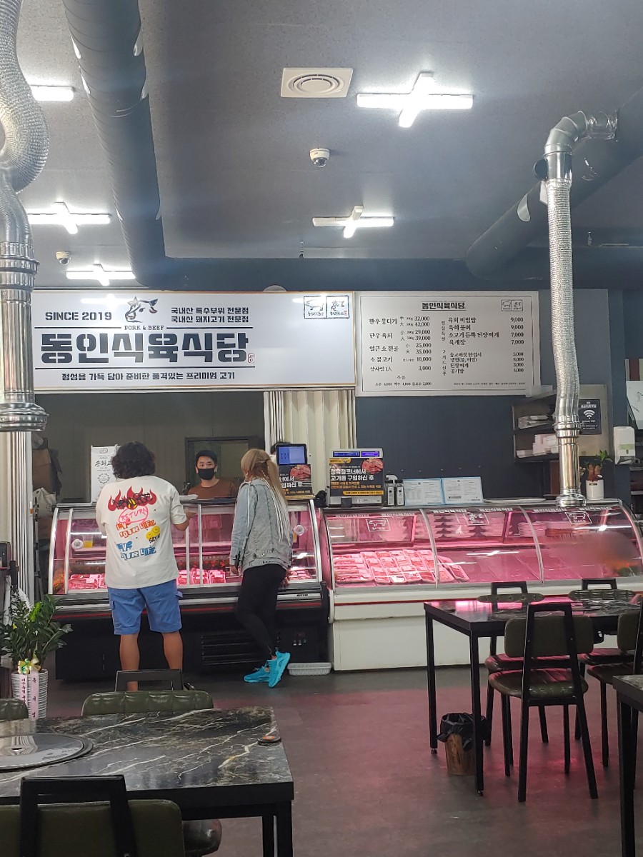 동인식육식당 이미지