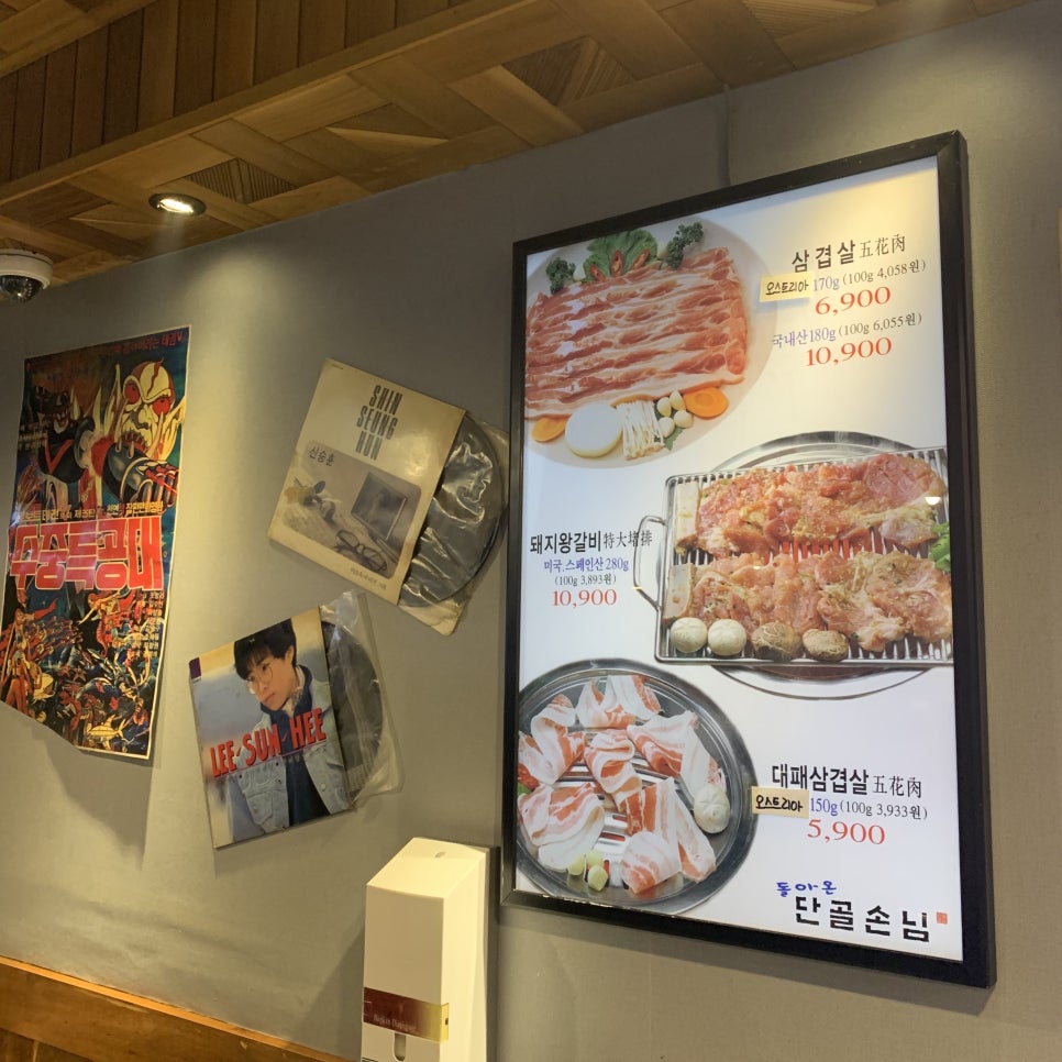 돌아온단골손님 이미지