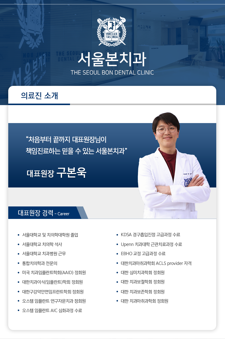 구본욱치과 이미지