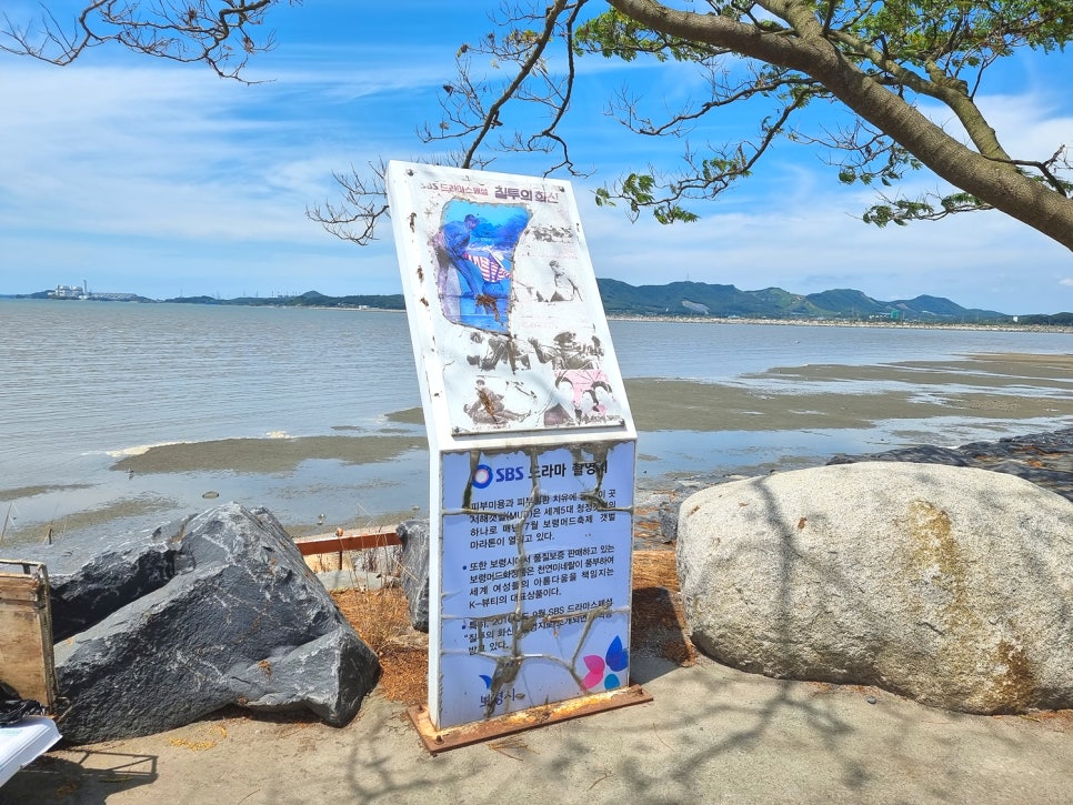 Gunheon Mudflat Experience Center