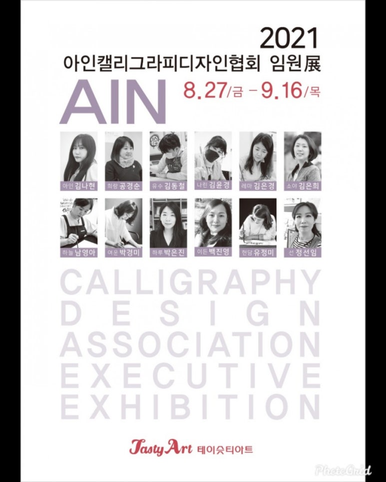 아트아인 이미지