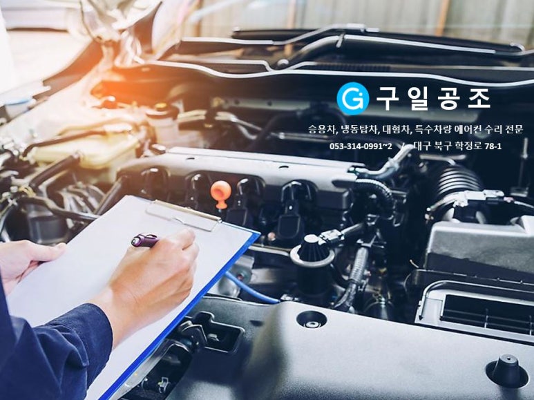 구일공조 이미지