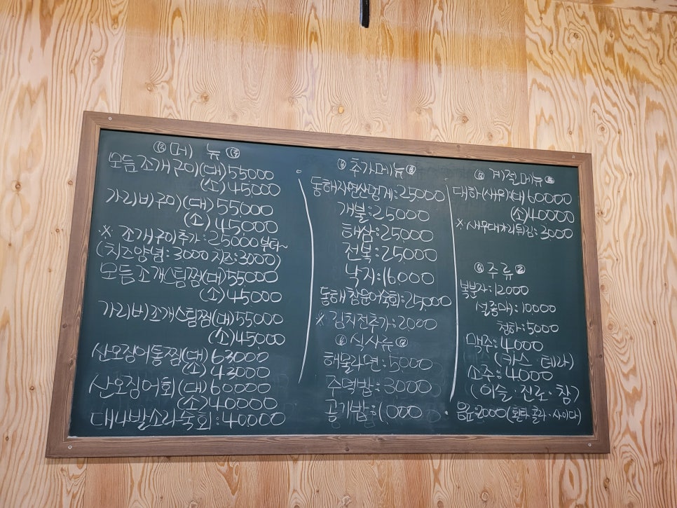 신비한바닷길해산물 이미지