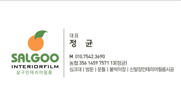백암인테리어 이미지