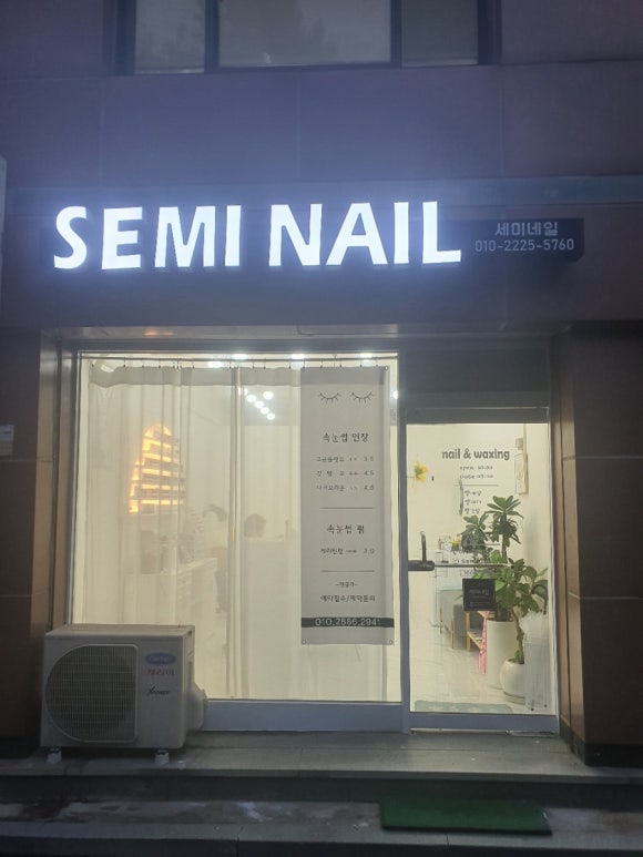 세미네일 이미지
