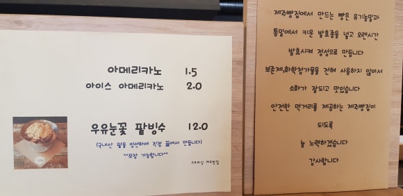 크로와상제주빵집 이미지