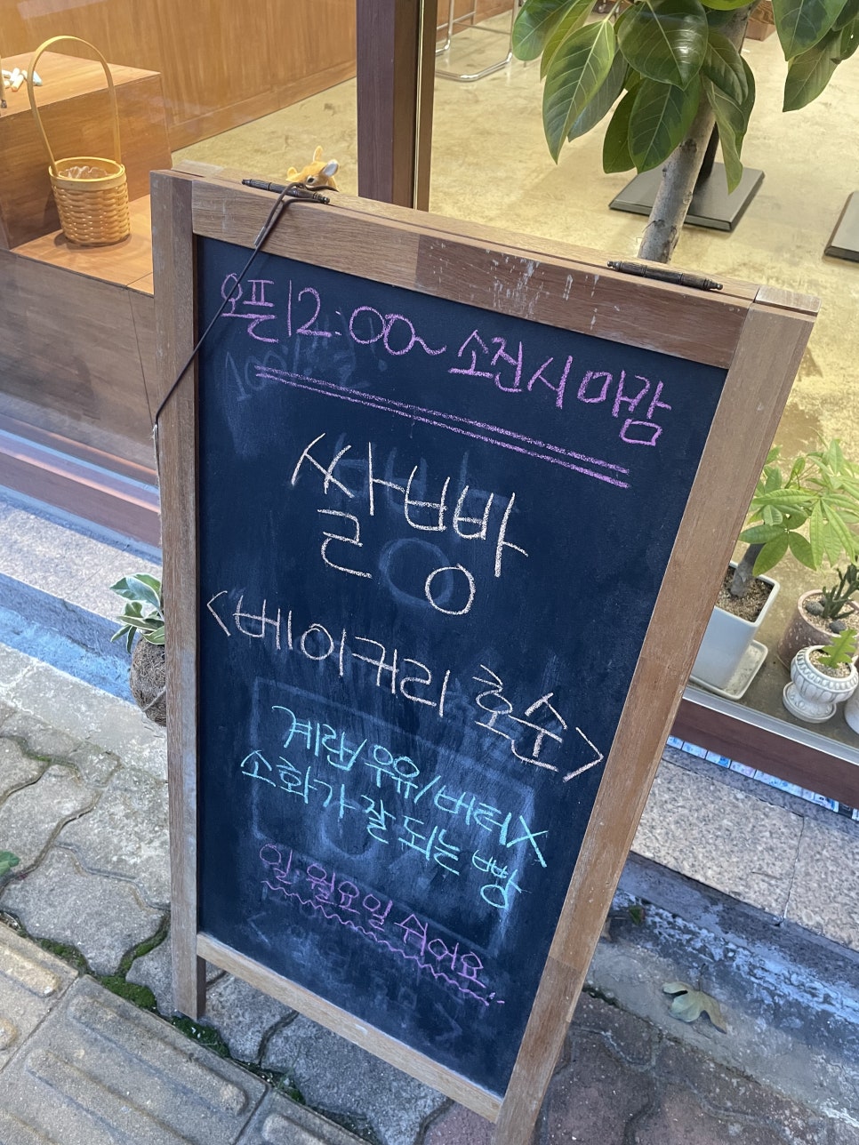빵집, 호순 이미지
