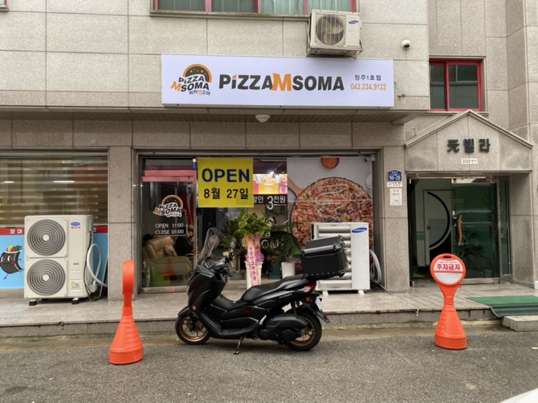 피자엠소마청주 이미지