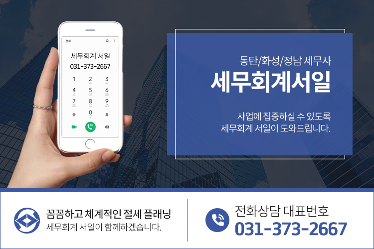 세무회계서일 이미지