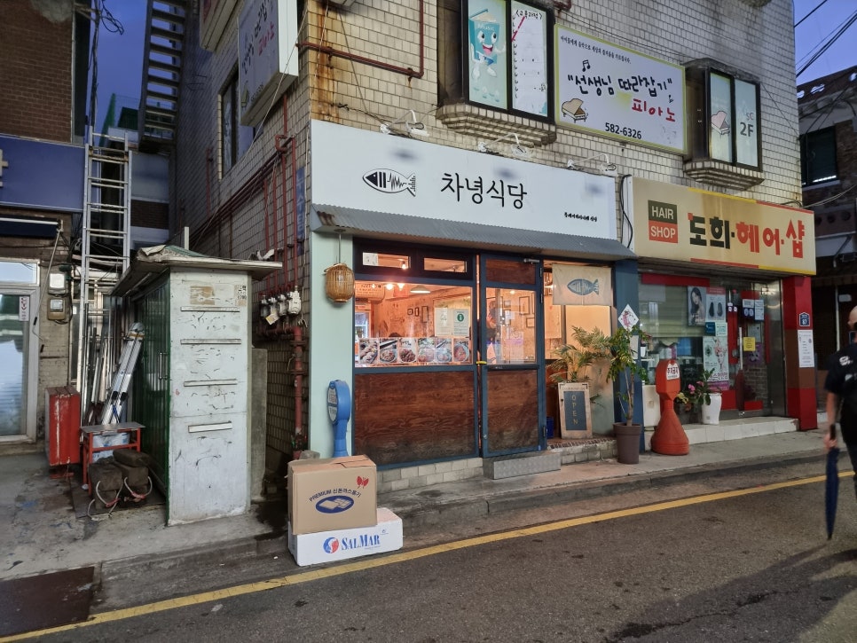 차녕식당 이미지
