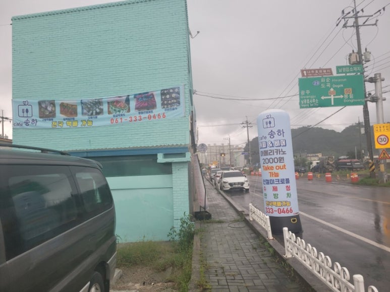 송하공방 이미지