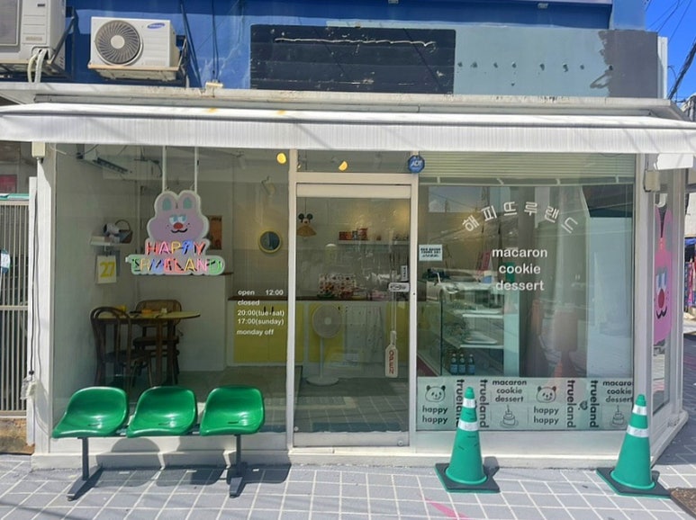 해피뜨루랜드 이미지