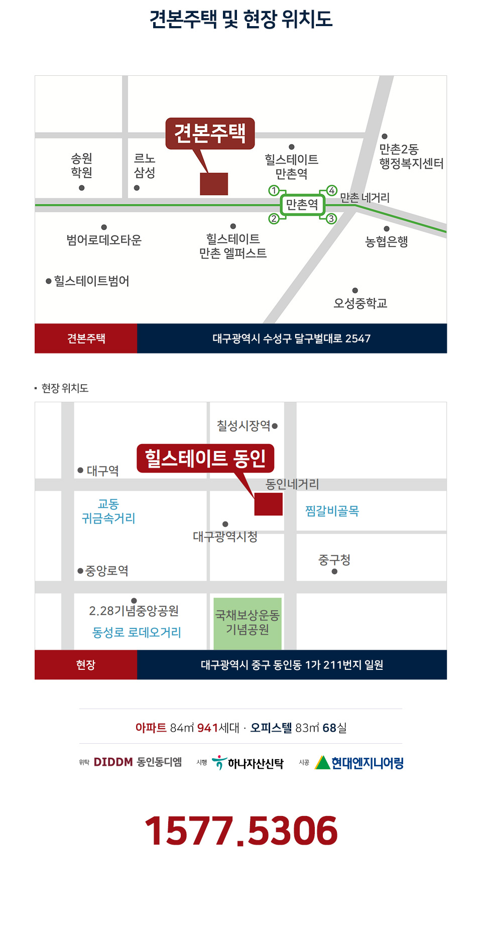 동인환경 이미지