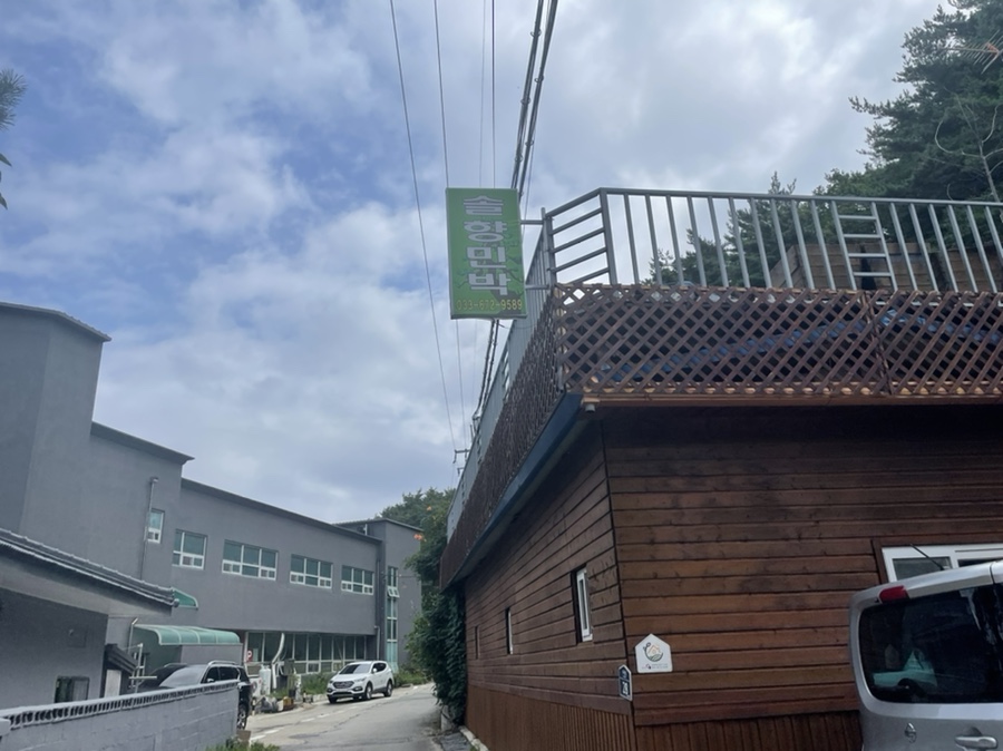 솔향민박 이미지