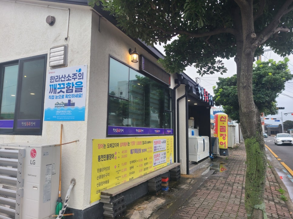 한림통큰장어 이미지